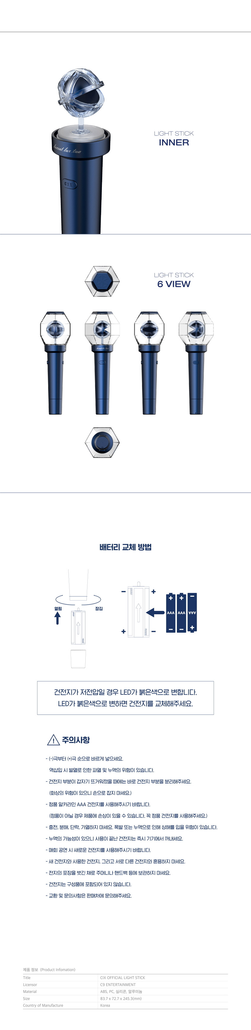 [Pre Order] CIX Official Light Stick